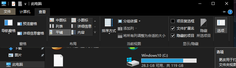 拿什么拯救你我的C盘002