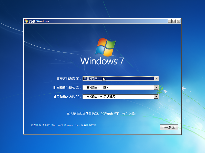 封装Win7_19