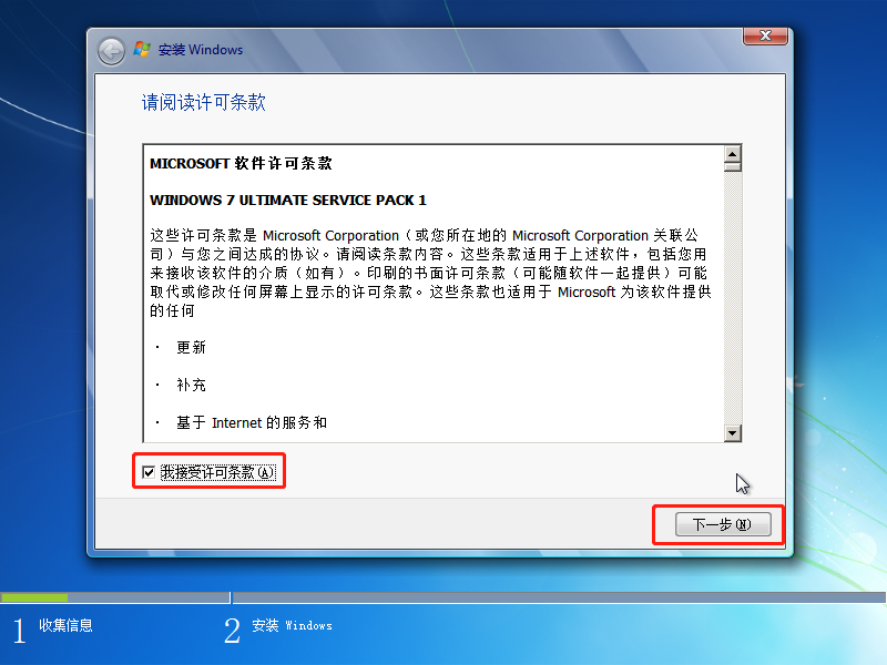 封装Win7_21