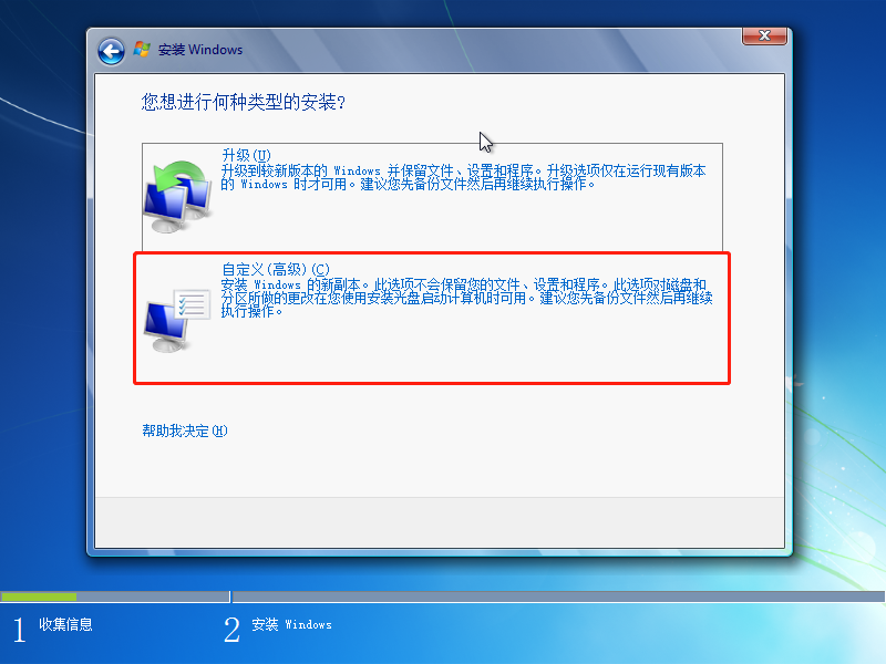 封装Win7_22
