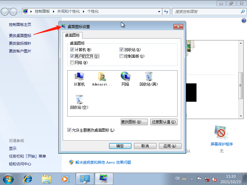 封装Win7_27