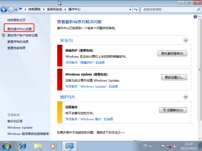 封装Win7_27