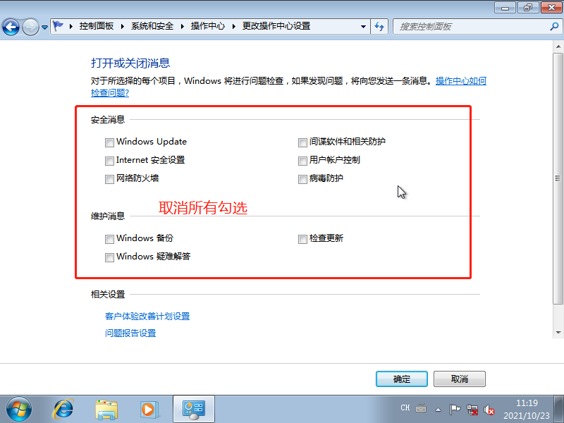 封装Win7_27