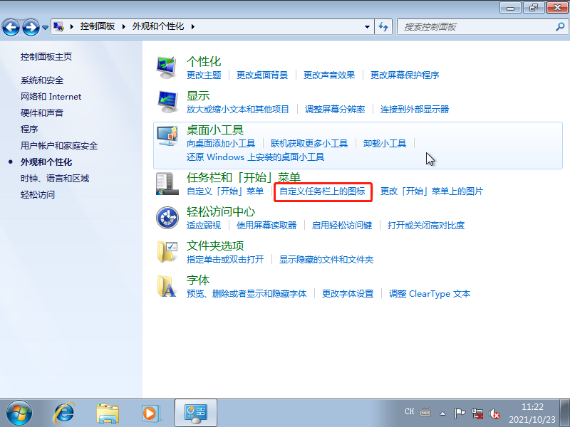 封装Win7_27