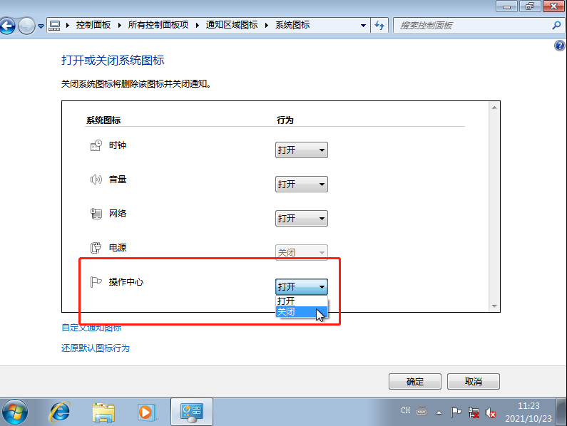 封装Win7_27