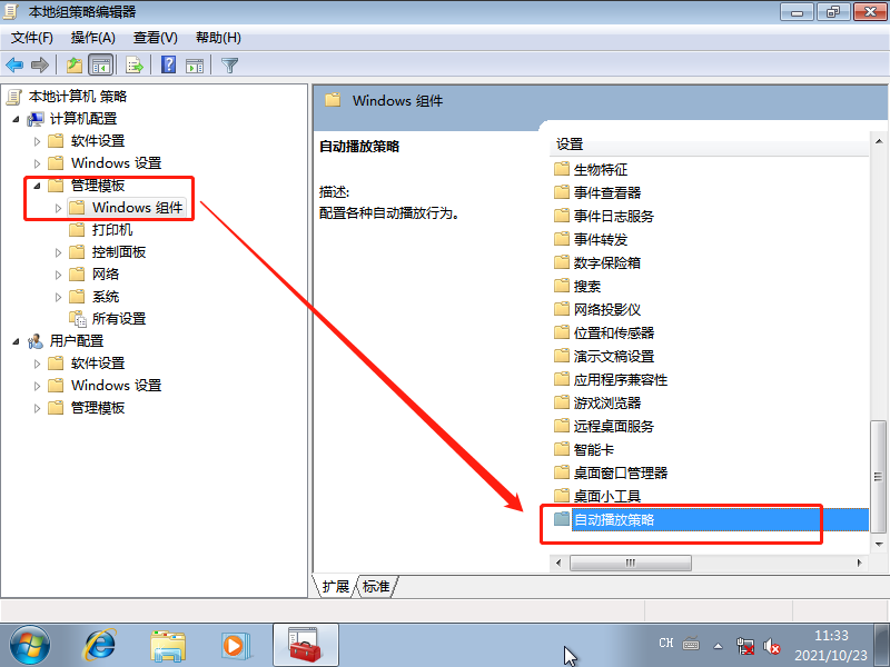封装Win7_27