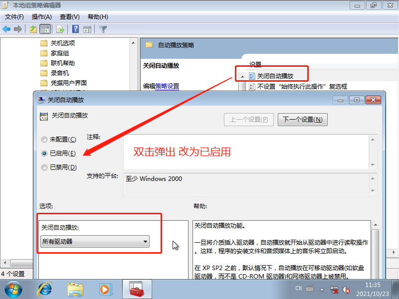 封装Win7_27