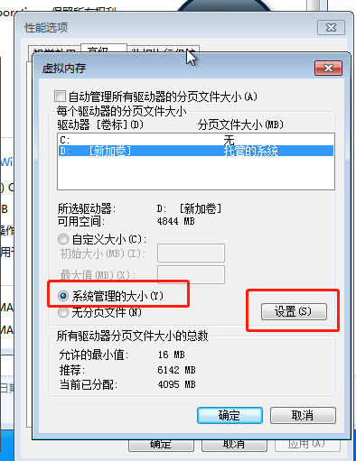 封装Win7_27