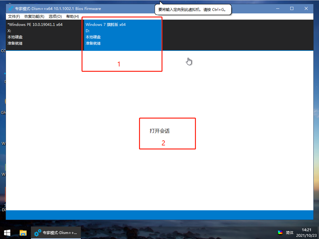 封装Win7_27