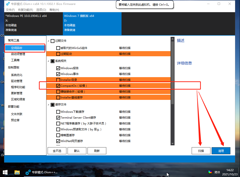 封装Win7_27