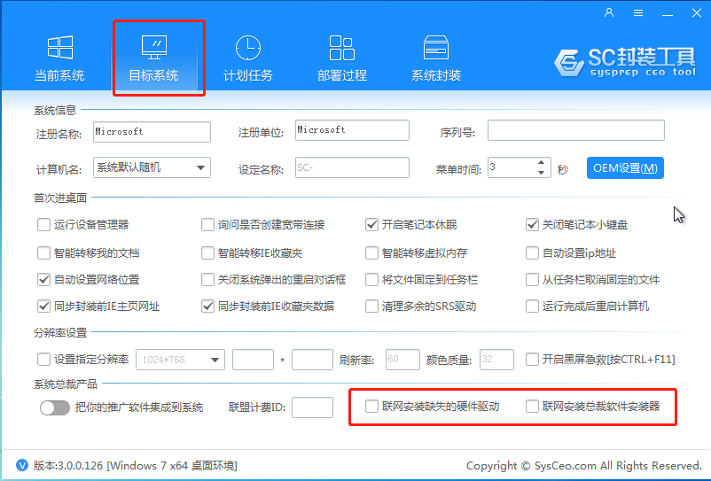 封装Win7_27