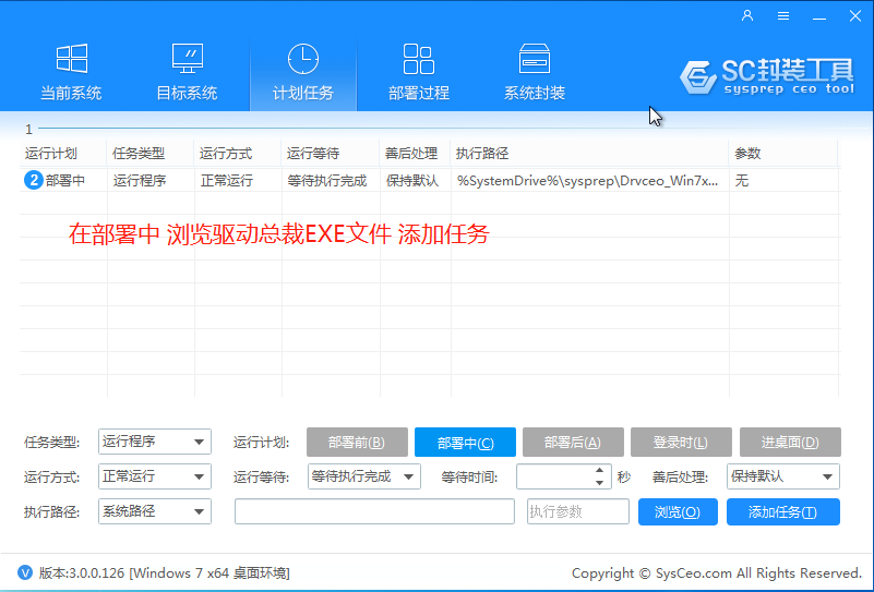 封装Win7_27