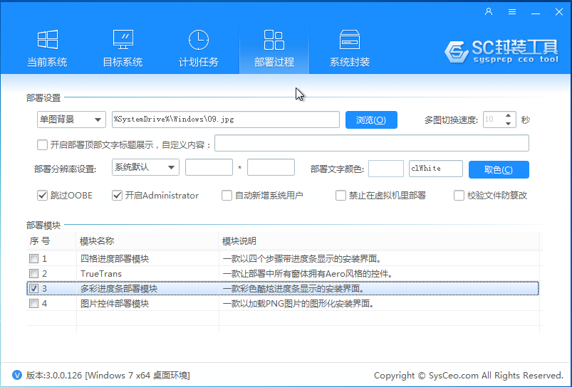 封装Win7_27