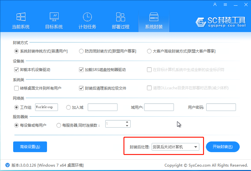 封装Win7_27